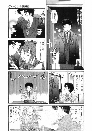 [Kobayashi Takumi] Virgin Na Kankei 6 - Page 68