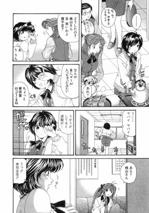 [Kobayashi Takumi] Virgin Na Kankei 6 - Page 71