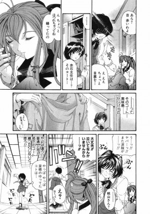 [Kobayashi Takumi] Virgin Na Kankei 6 - Page 72