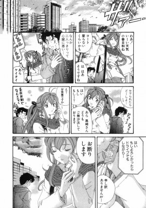 [Kobayashi Takumi] Virgin Na Kankei 6 - Page 75