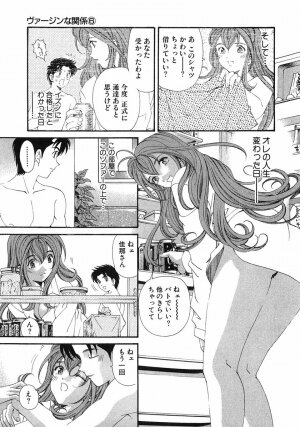 [Kobayashi Takumi] Virgin Na Kankei 6 - Page 100