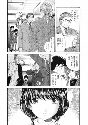 [Kobayashi Takumi] Virgin Na Kankei 6 - Page 121