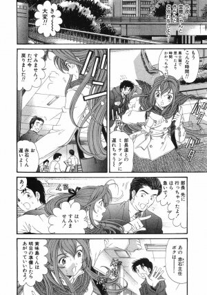 [Kobayashi Takumi] Virgin Na Kankei 6 - Page 127