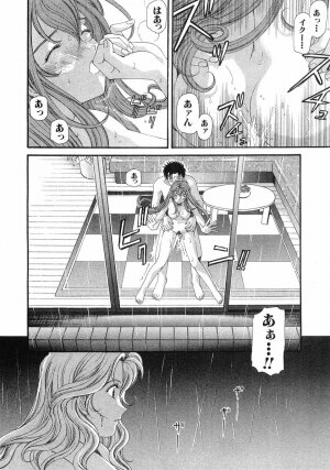 [Kobayashi Takumi] Virgin Na Kankei 6 - Page 155