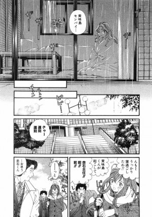 [Kobayashi Takumi] Virgin Na Kankei 6 - Page 156