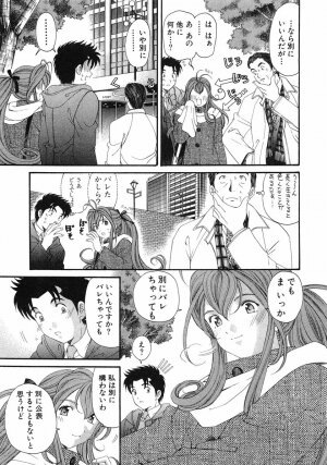 [Kobayashi Takumi] Virgin Na Kankei 6 - Page 158