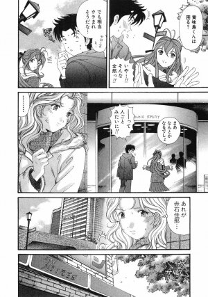 [Kobayashi Takumi] Virgin Na Kankei 6 - Page 159