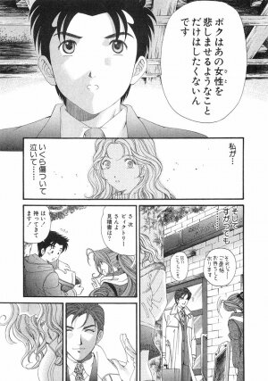 [Kobayashi Takumi] Virgin Na Kankei 6 - Page 164