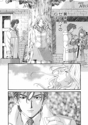 [Kobayashi Takumi] Virgin Na Kankei 6 - Page 165