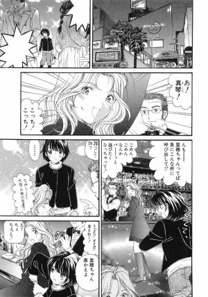 [Kobayashi Takumi] Virgin Na Kankei 6 - Page 166