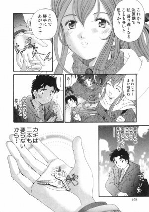 [Kobayashi Takumi] Virgin Na Kankei 6 - Page 171