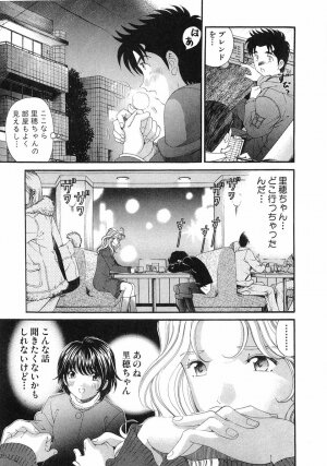 [Kobayashi Takumi] Virgin Na Kankei 6 - Page 174