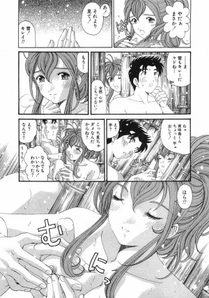 [Kobayashi Takumi] Virgin Na Kankei 6 - Page 184