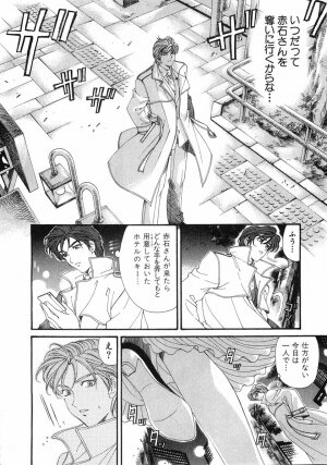 [Kobayashi Takumi] Virgin Na Kankei 6 - Page 217