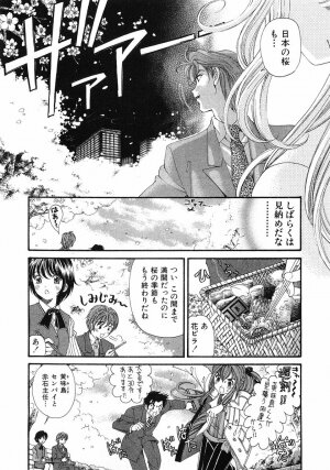 [Kobayashi Takumi] Virgin Na Kankei 6 - Page 236