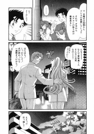 [Kobayashi Takumi] Virgin Na Kankei 6 - Page 239