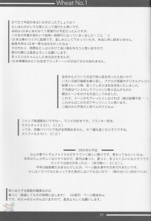 (C67) [Majimeya (isao)] Wheat No. 1 (One Piece) [English] [D-W] - Page 29