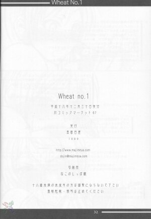 (C67) [Majimeya (isao)] Wheat No. 1 (One Piece) [English] [D-W] - Page 30