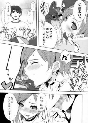 (SC40) [uraWASABI (tatamu, pinoki)] Beta-Carotene (Getsumen To Heiki Mina) - Page 4