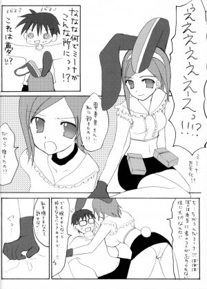 (SC40) [uraWASABI (tatamu, pinoki)] Beta-Carotene (Getsumen To Heiki Mina) - Page 13