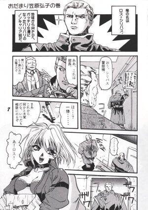 (C49) [Genkotsu Dan (Various)] Armitage The III Revised Edition ver.1.02 (Armitage III) - Page 6