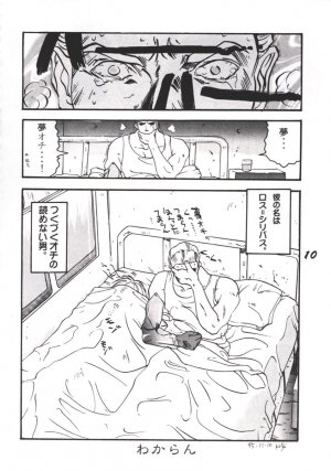 (C49) [Genkotsu Dan (Various)] Armitage The III Revised Edition ver.1.02 (Armitage III) - Page 9