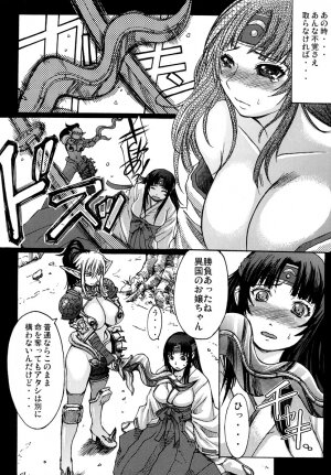 (C72) [Bakunyu Fullnerson (Kokuryuugan)] Gaishuu Isshoku (Queen's Blade) - Page 6