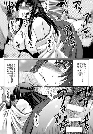 (C72) [Bakunyu Fullnerson (Kokuryuugan)] Gaishuu Isshoku (Queen's Blade) - Page 22