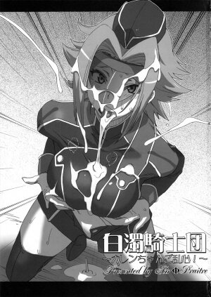 (C72) [Air Praitre (Ogata Mamimi, Zucchini)] Hakudaku Kishidan ~Kallen-chan Goranshin!~ (Code Geass: Lelouch of the Rebellion) - Page 3