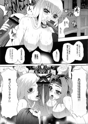 (C72) [Air Praitre (Ogata Mamimi, Zucchini)] Hakudaku Kishidan ~Kallen-chan Goranshin!~ (Code Geass: Lelouch of the Rebellion) - Page 33