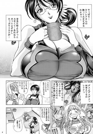 (C72) [Kawaraya honpo (Kawaraya A-ta)] Hana - Maki no Juuyon - Hana no Tsuya (Queen's Blade) - Page 3