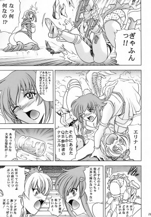 (C72) [Kawaraya honpo (Kawaraya A-ta)] Hana - Maki no Juuyon - Hana no Tsuya (Queen's Blade) - Page 22