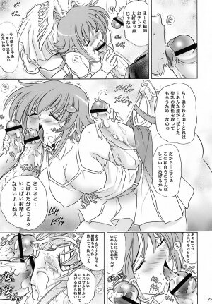 (C72) [Kawaraya honpo (Kawaraya A-ta)] Hana - Maki no Juuyon - Hana no Tsuya (Queen's Blade) - Page 24