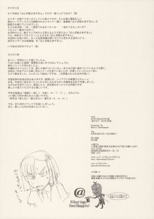 (C72) [Niku Ringo (Kakugari Kyoudai)] Nippon jyu ~shi~ Desuwa (Otogi-Jushi Akazukin, Shijou Saikyou no Deshi Kenichi [History's Strongest Disciple Kenichi]) - Page 18