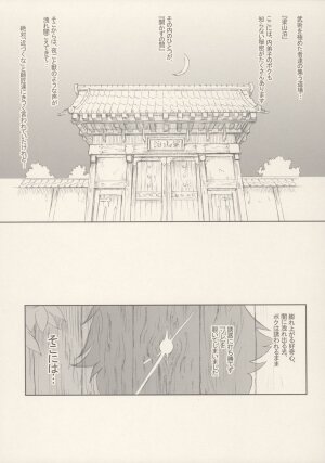 (C72) [Niku Ringo (Kakugari Kyoudai)] Nippon jyu ~shi~ Desuwa (Otogi-Jushi Akazukin, Shijou Saikyou no Deshi Kenichi [History's Strongest Disciple Kenichi]) - Page 28