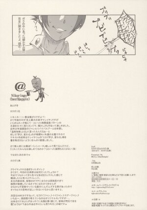 (C72) [Niku Ringo (Kakugari Kyoudai)] Nippon jyu ~shi~ Desuwa (Otogi-Jushi Akazukin, Shijou Saikyou no Deshi Kenichi [History's Strongest Disciple Kenichi]) - Page 40
