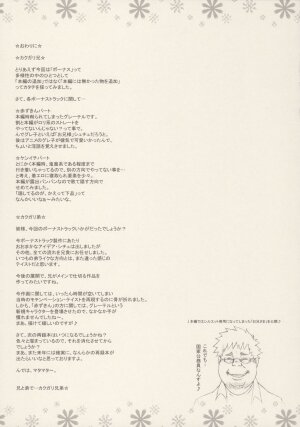 (C72) [Niku Ringo (Kakugari Kyoudai)] Nippon jyu ~shi~ Desuwa (Otogi-Jushi Akazukin, Shijou Saikyou no Deshi Kenichi [History's Strongest Disciple Kenichi]) - Page 48