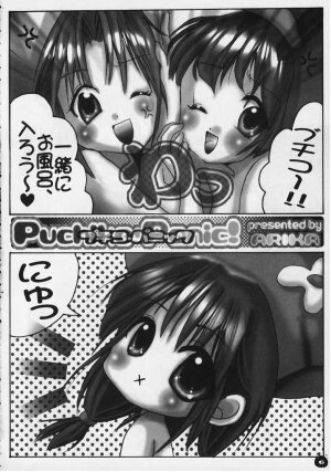 (CR28) [Yaki Ringo (Various)] Pretty Rolita (Di Gi Charat, Ecoko) - Page 4