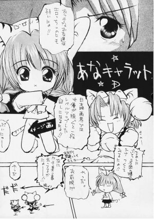 (CR28) [Yaki Ringo (Various)] Pretty Rolita (Di Gi Charat, Ecoko) - Page 19