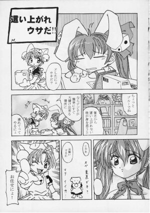 (CR28) [Yaki Ringo (Various)] Pretty Rolita (Di Gi Charat, Ecoko) - Page 25