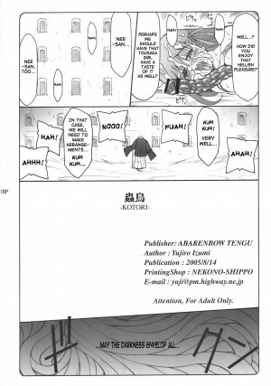 (C68) [Abarenbou Tengu (Yujiro Izumi)] Kotori (Fate/stay night) [English] - Page 17