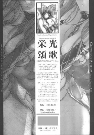 (C61) [Synthetic Garden (Miwa Yoshikazu)] Glorious Anthem (Seiken Densetsu 3) - Page 30