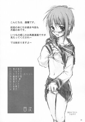 (SC20) [Shimoyakedou (Ouma Tokiichi)] Neko no Kyuujitsu (Tsukihime) - Page 3