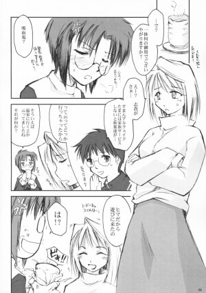(SC20) [Shimoyakedou (Ouma Tokiichi)] Neko no Kyuujitsu (Tsukihime) - Page 5