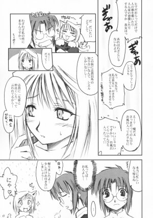 (SC20) [Shimoyakedou (Ouma Tokiichi)] Neko no Kyuujitsu (Tsukihime) - Page 6