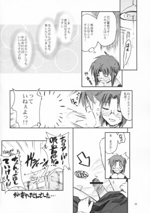(SC20) [Shimoyakedou (Ouma Tokiichi)] Neko no Kyuujitsu (Tsukihime) - Page 19