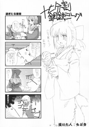 (SC20) [Shimoyakedou (Ouma Tokiichi)] Neko no Kyuujitsu (Tsukihime) - Page 31