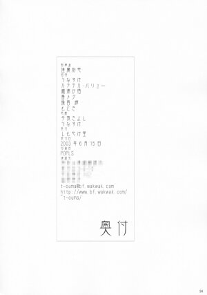 (SC20) [Shimoyakedou (Ouma Tokiichi)] Neko no Kyuujitsu (Tsukihime) - Page 33