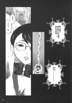(C72) [DangerouS ThoughtS (Kiken Shisou)] Ki Cattleya (Dangerous Katorea) (Queen's Blade) - Page 14