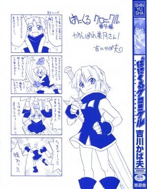 [Kikkawa Kabao] Panicle Chronicle - Page 4